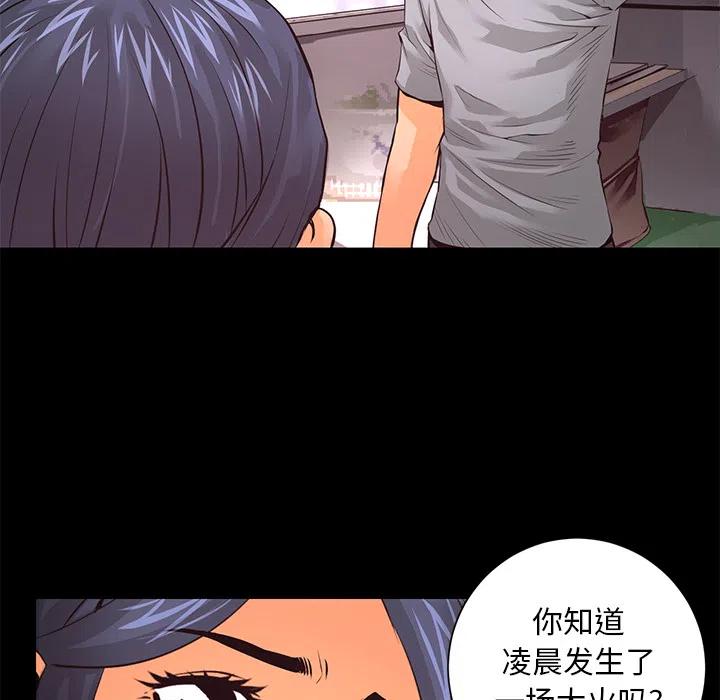 《火神 1》15 第18页