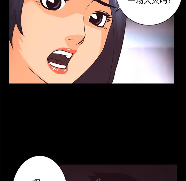 《火神 1》15 第19页