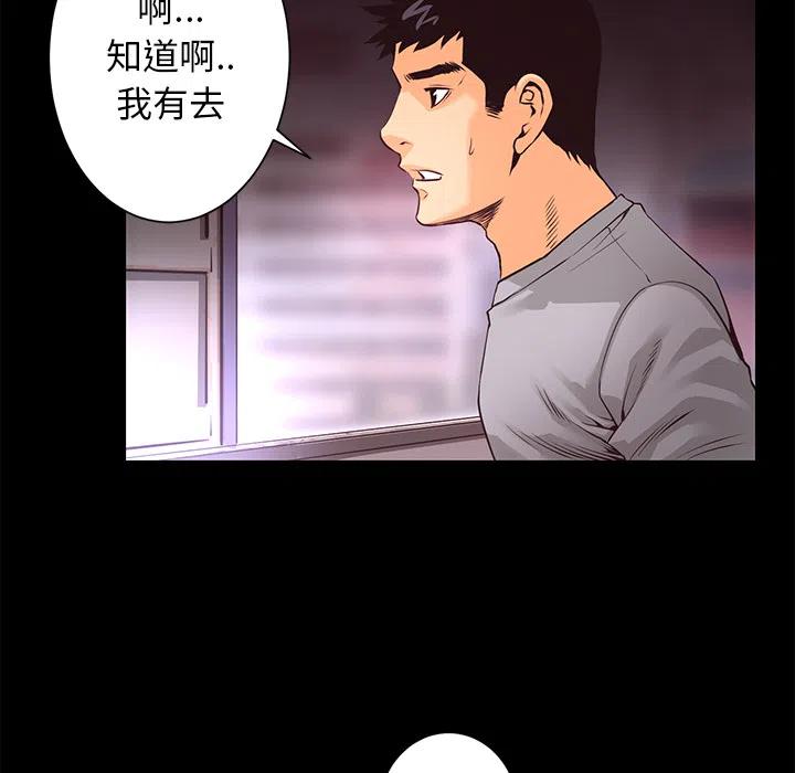 《火神 1》15 第20页