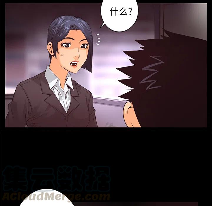《火神 1》15 第21页