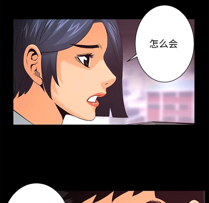 《火神 1》15 第23页