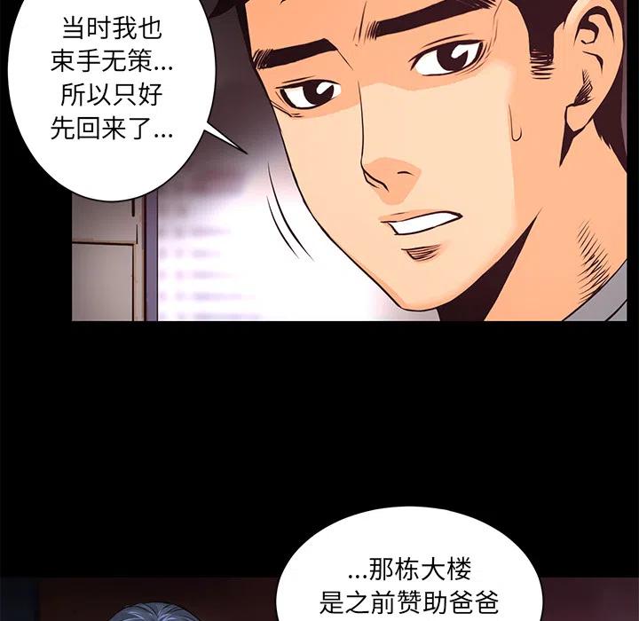 《火神 1》15 第24页