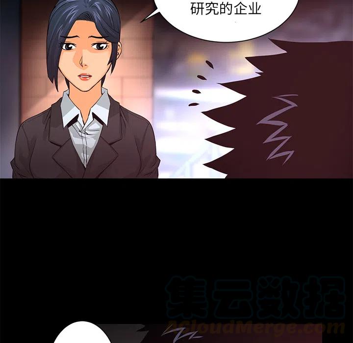 《火神 1》15 第25页