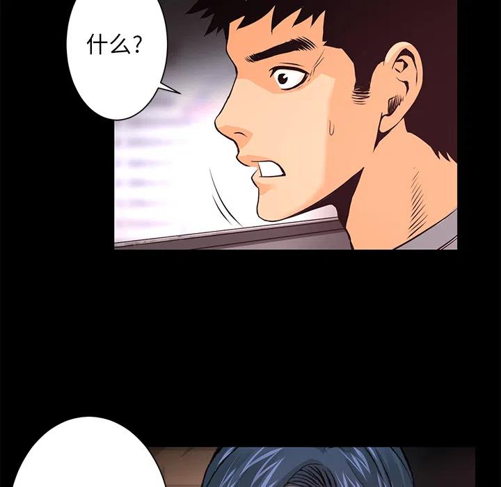 《火神 1》15 第26页