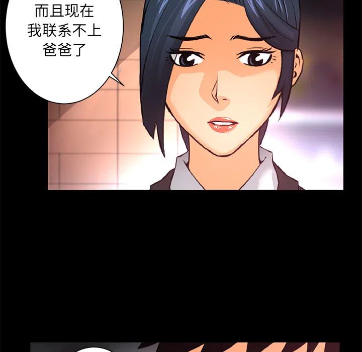 《火神 1》15 第27页