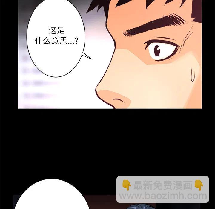 《火神 1》15 第28页