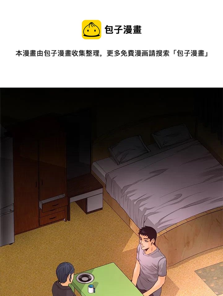 《火神 1》15 第34页