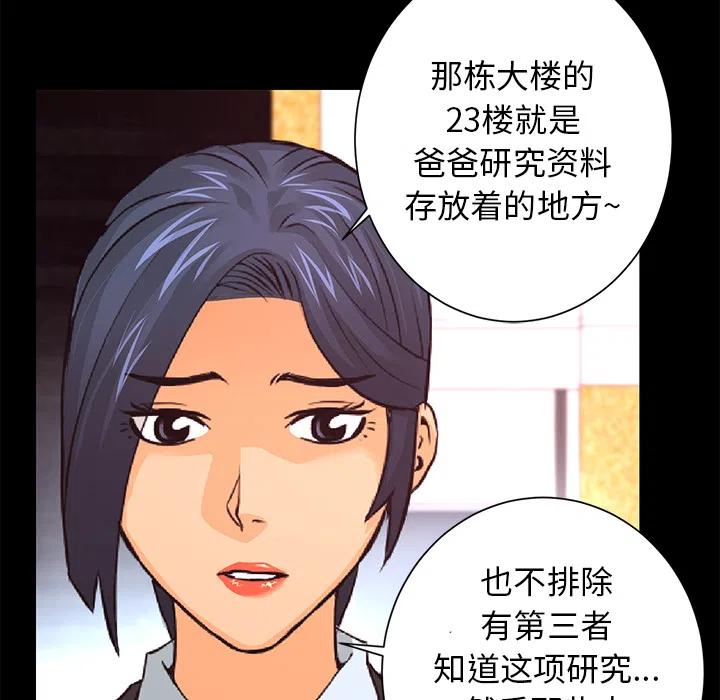 《火神 1》15 第38页