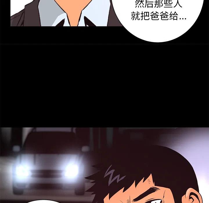《火神 1》15 第39页