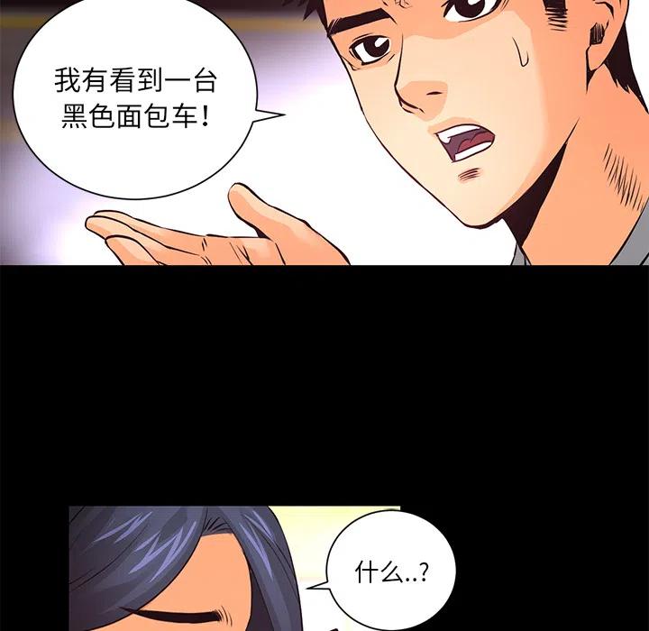 《火神 1》15 第40页