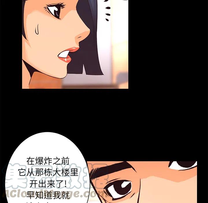 《火神 1》15 第41页