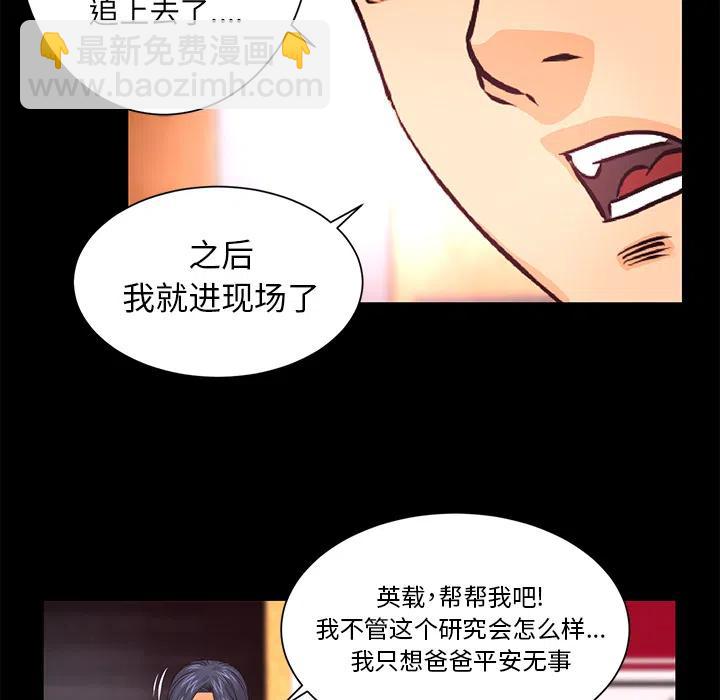 《火神 1》15 第42页