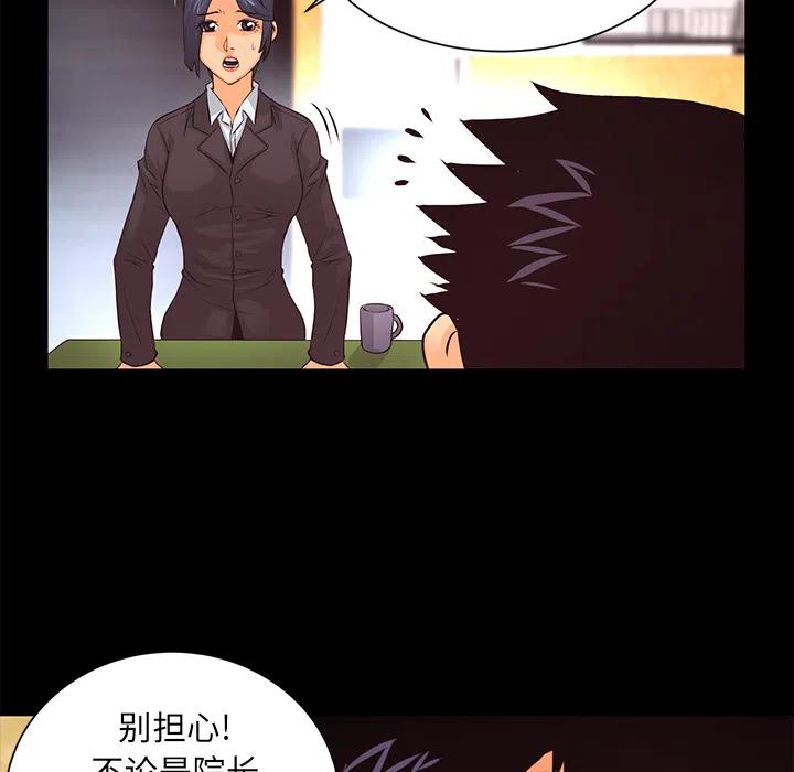 《火神 1》15 第43页
