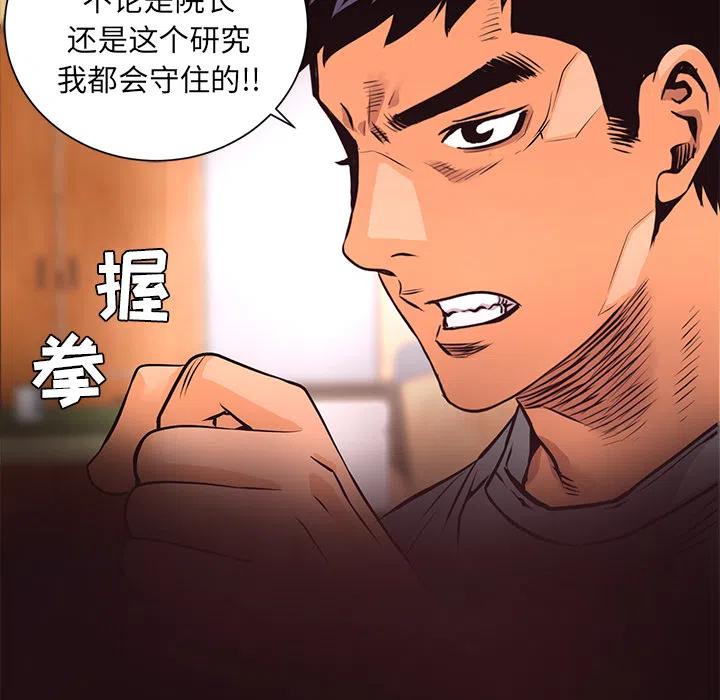 《火神 1》15 第44页