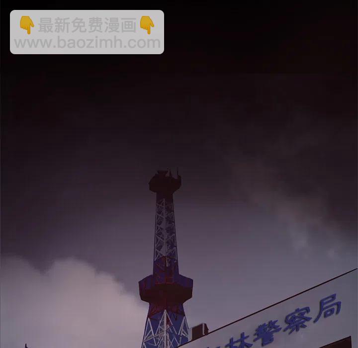 《火神 1》15 第46页