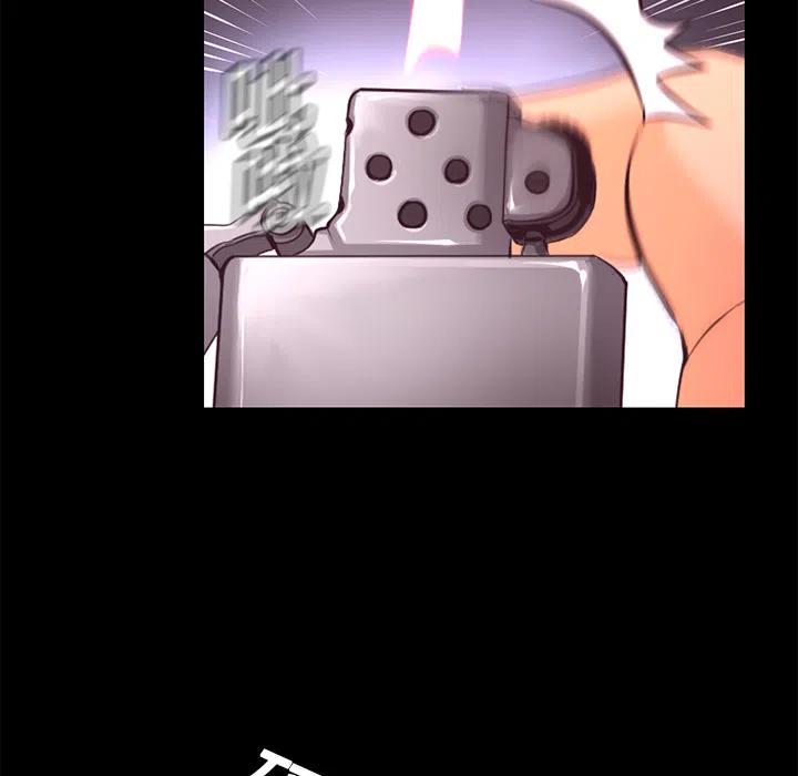 《火神 1》14 第11页