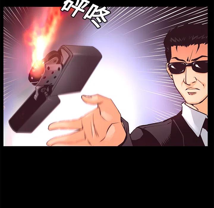 《火神 1》14 第12页