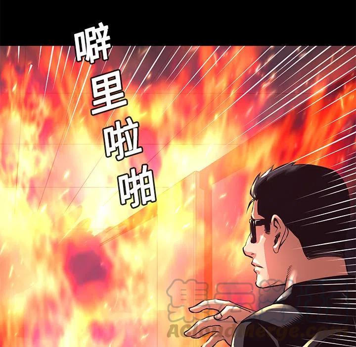 《火神 1》14 第13页