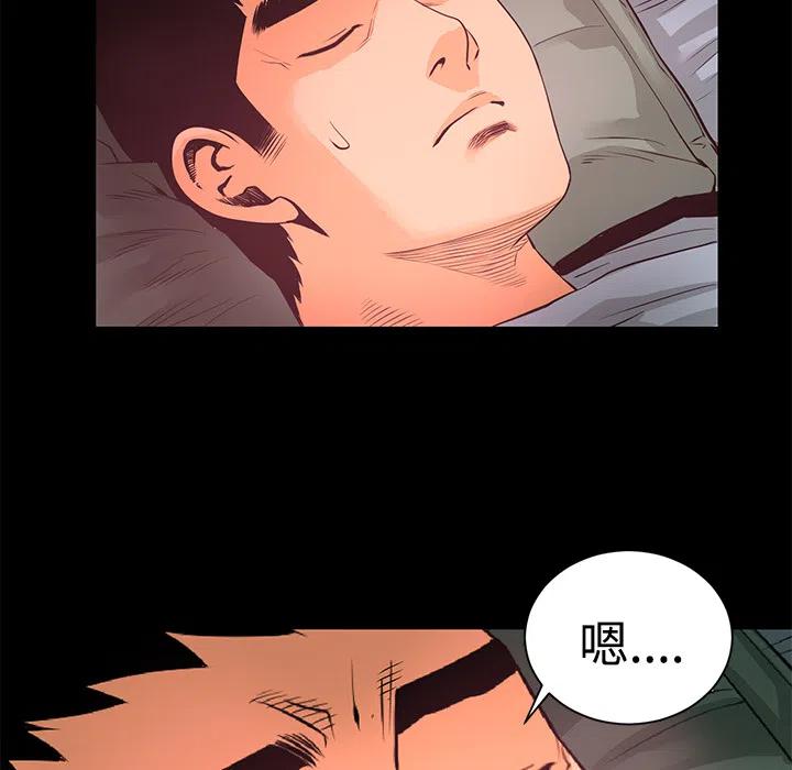 《火神 1》14 第22页