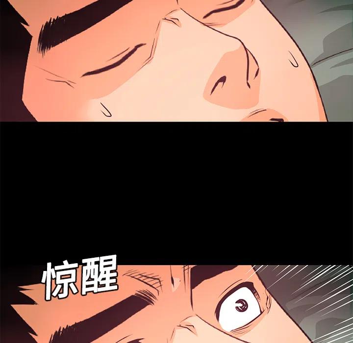 《火神 1》14 第23页