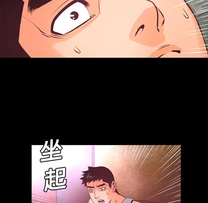 《火神 1》14 第24页
