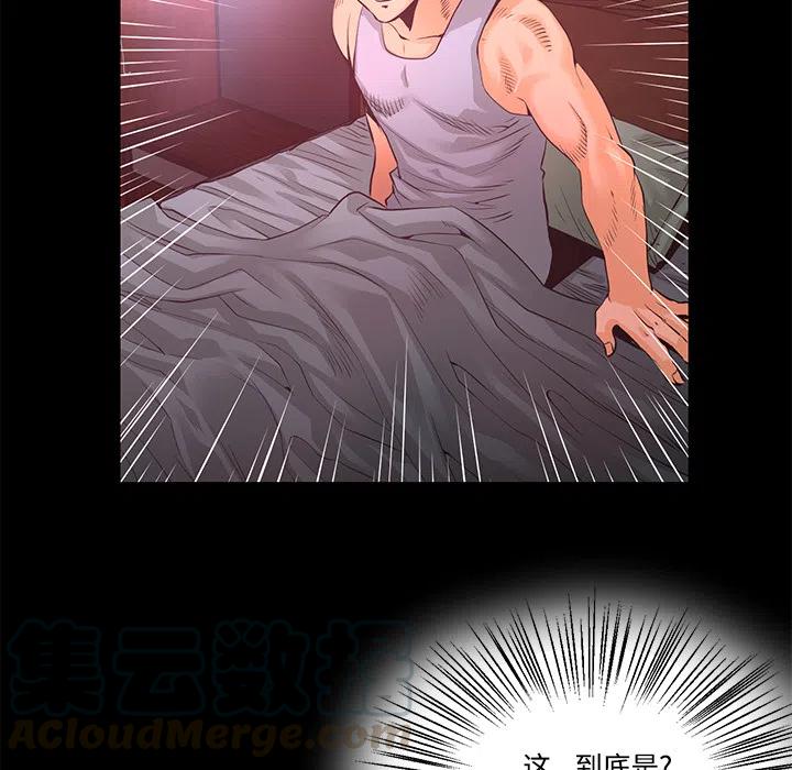 《火神 1》14 第25页