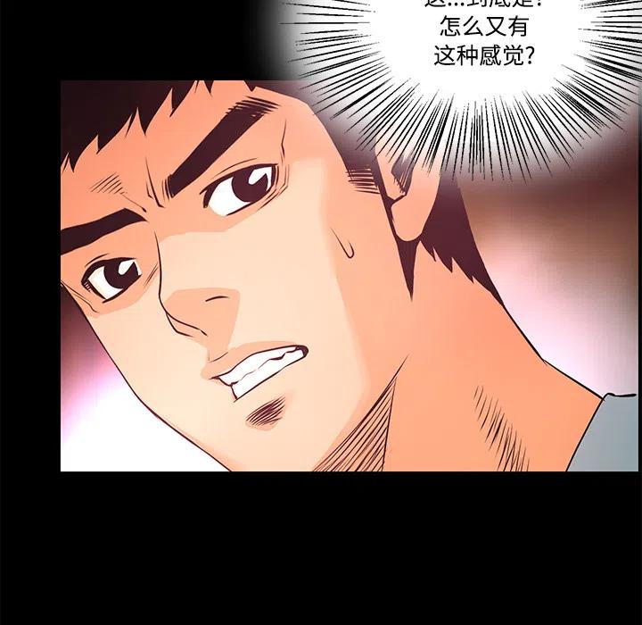 《火神 1》14 第26页