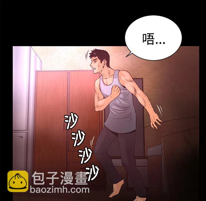《火神 1》14 第27页