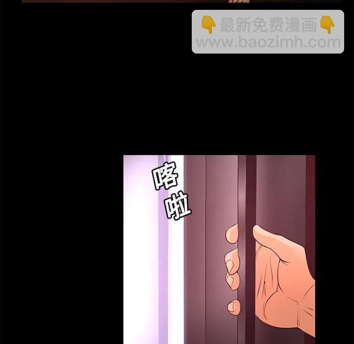 《火神 1》14 第28页