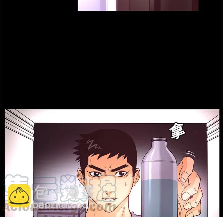 《火神 1》14 第29页