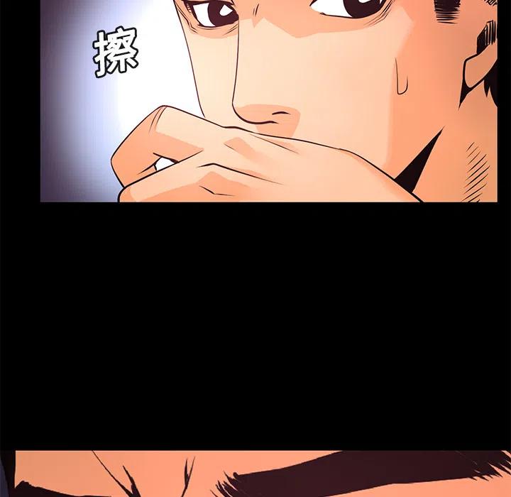 《火神 1》14 第32页