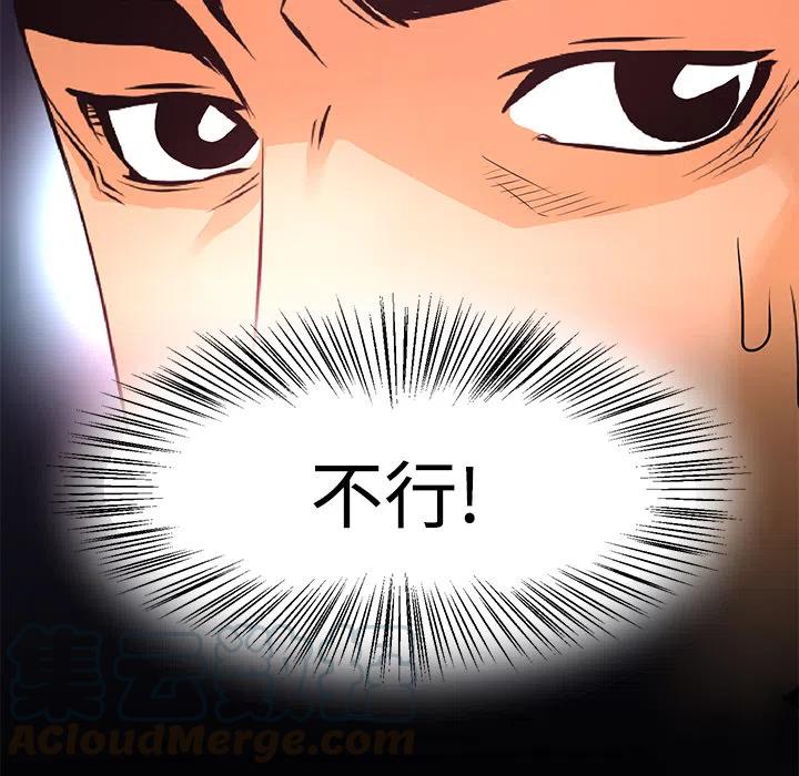 《火神 1》14 第33页
