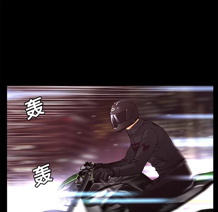 《火神 1》14 第38页
