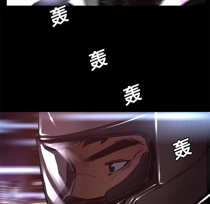 《火神 1》14 第39页