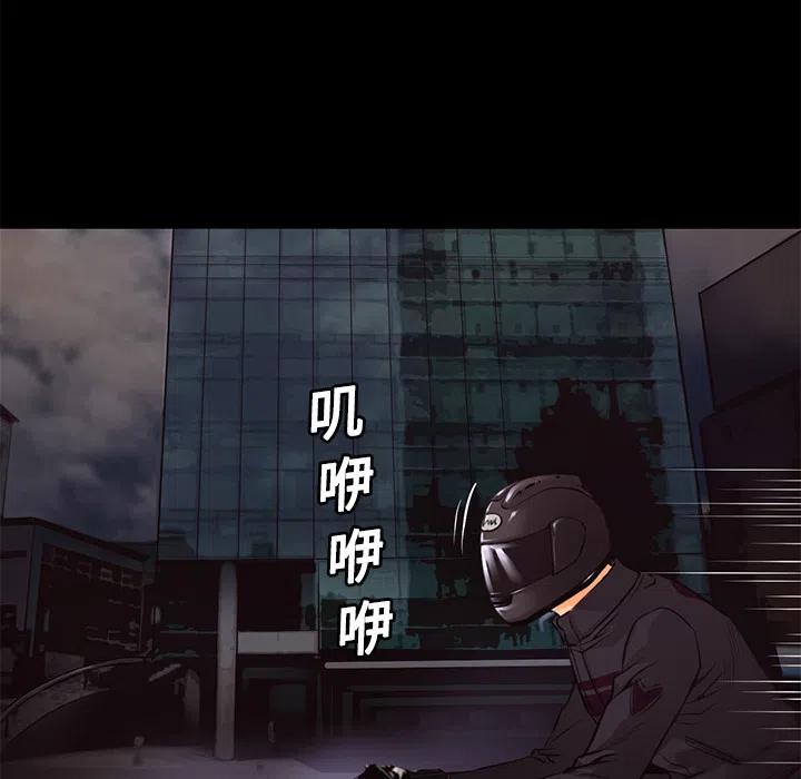 《火神 1》14 第44页