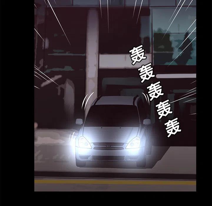 《火神 1》14 第47页