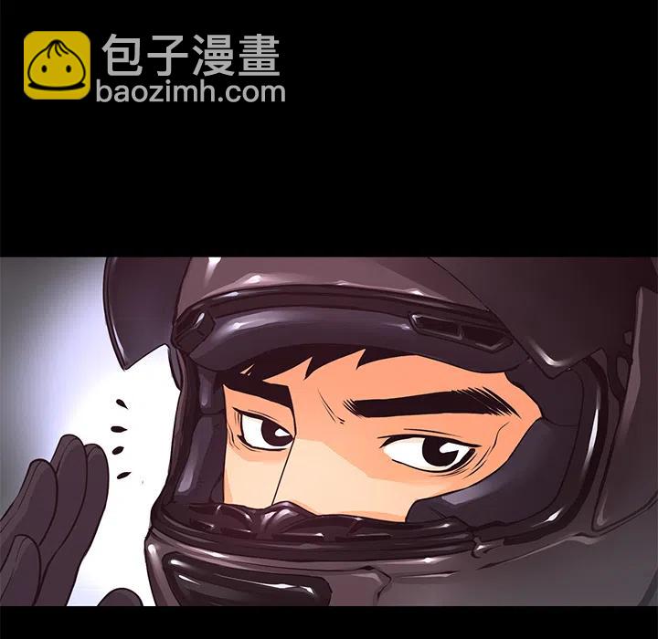 《火神 1》14 第48页