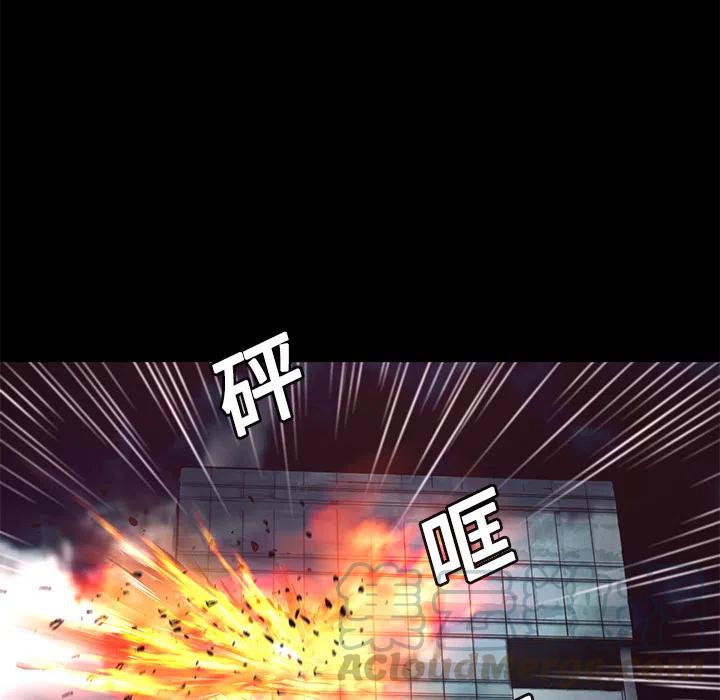 《火神 1》14 第49页
