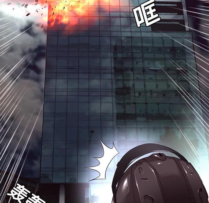 《火神 1》14 第50页