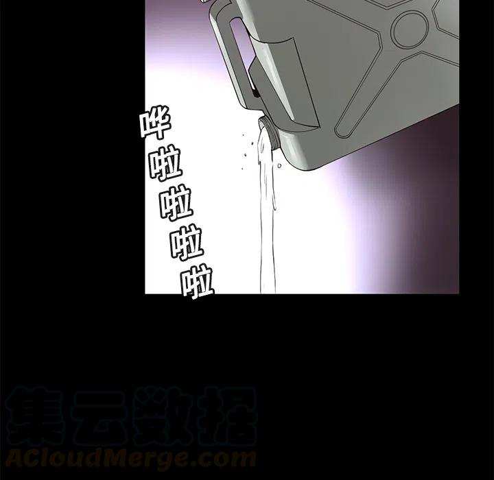 《火神 1》14 第5页