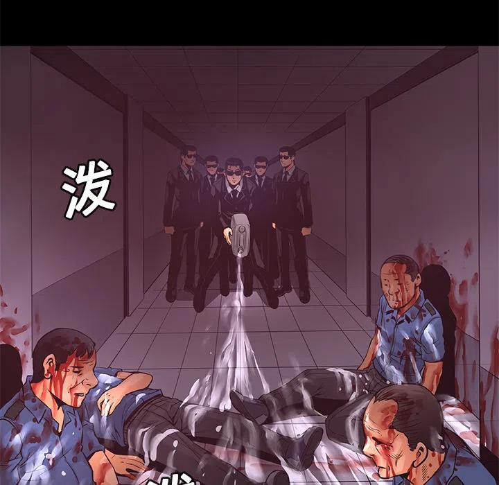 《火神 1》14 第6页