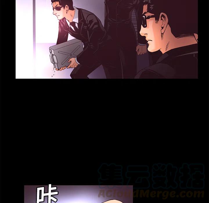 《火神 1》14 第9页
