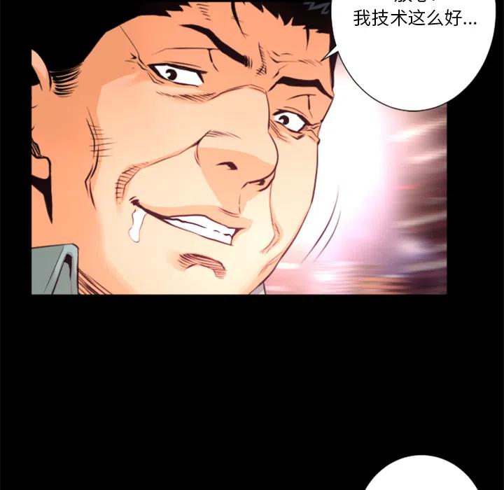 《火神 1》16 第10页