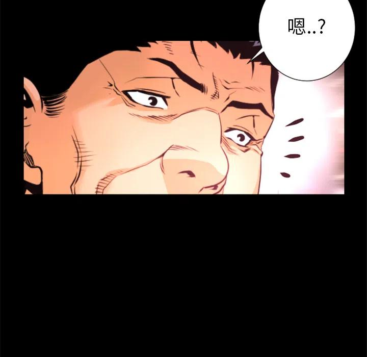 《火神 1》16 第11页