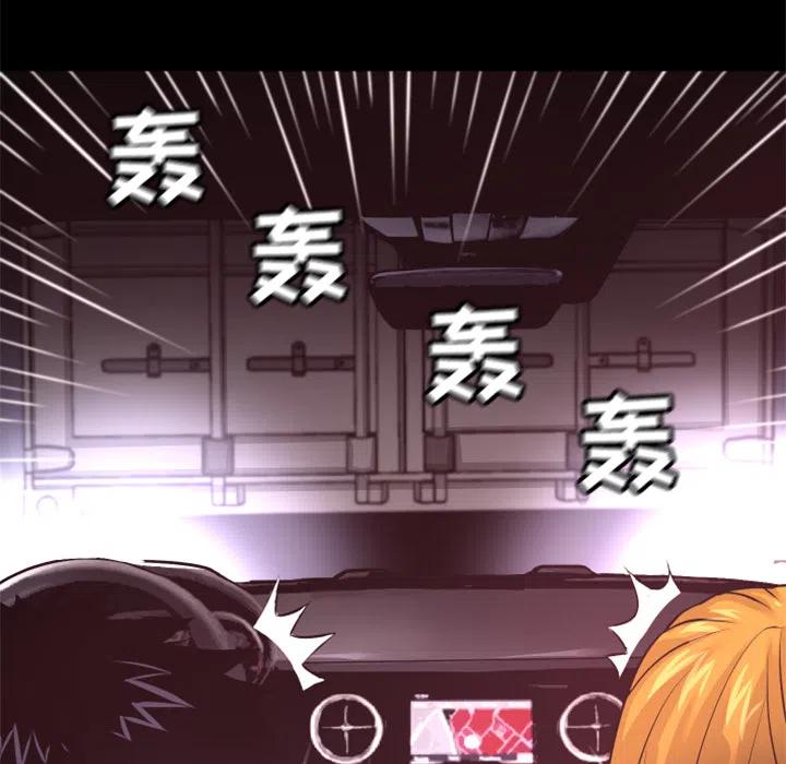《火神 1》16 第12页