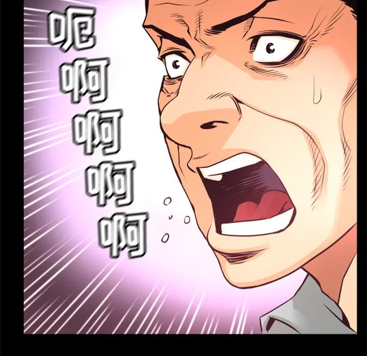 《火神 1》16 第14页