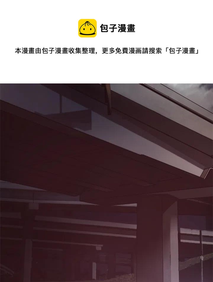 《火神 1》16 第19页
