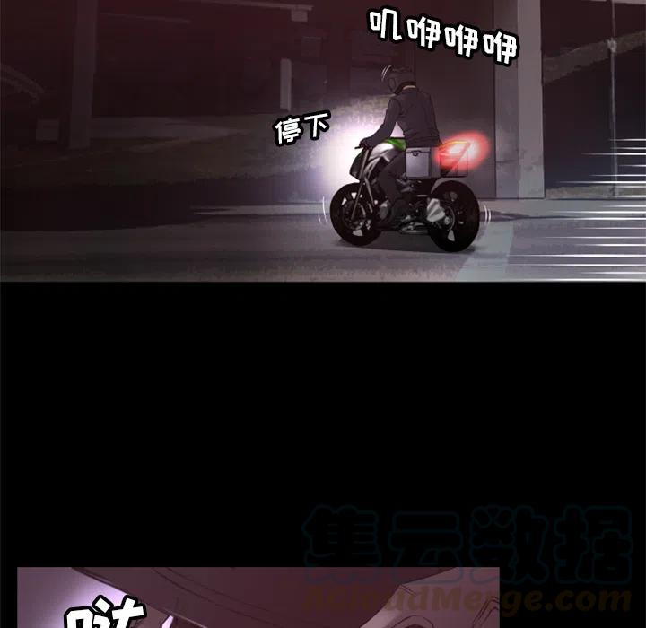《火神 1》16 第21页