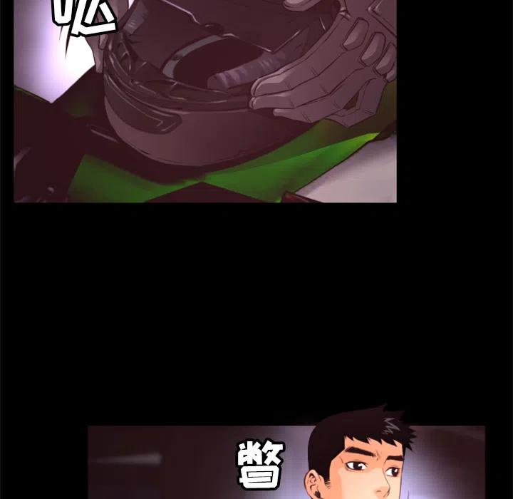 《火神 1》16 第22页