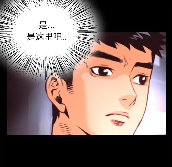 《火神 1》16 第24页